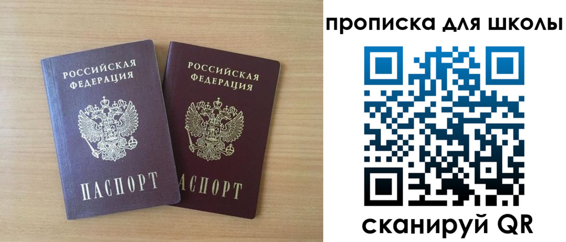 временная регистрация законно в Трёхгорном