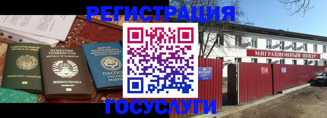 временная регистрация поиск в Трёхгорном